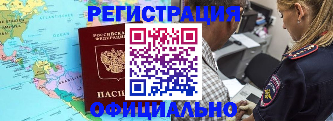 временная регистрация в квартире в Катайске