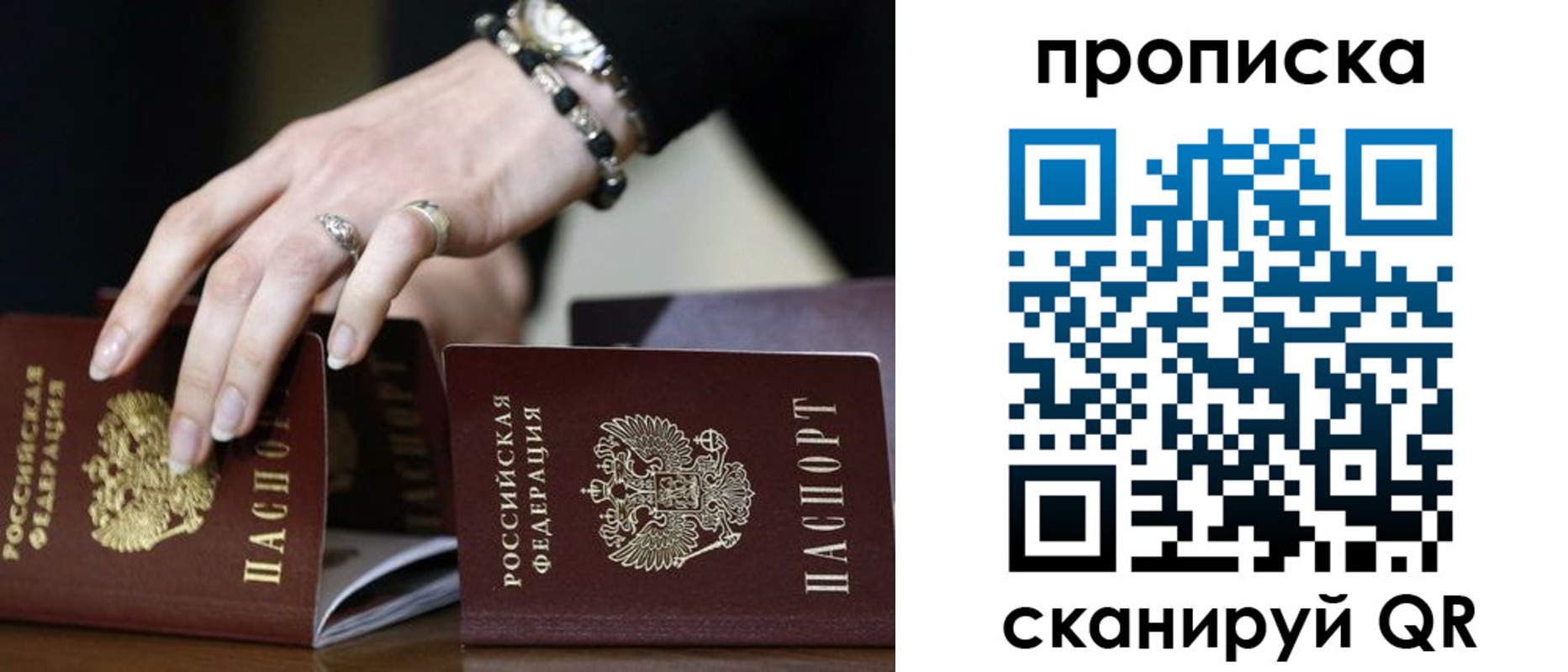 прописка для школы в Катайске