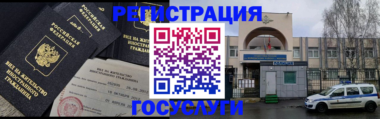 временная регистрация 2025 в Катайске