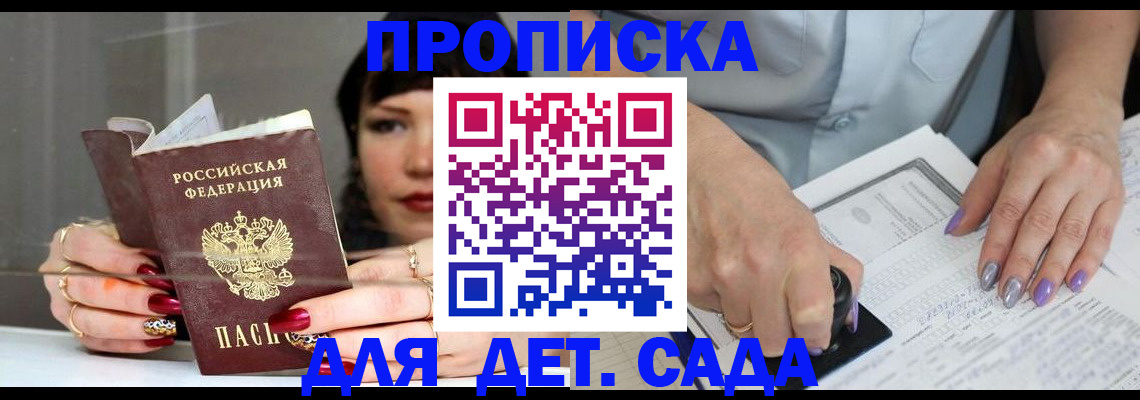 временная регистрация адрес в Катайске