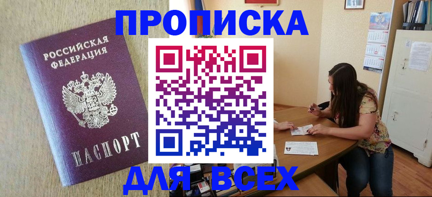 временная регистрация адрес в Катайске