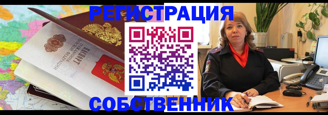 временная регистрация адрес в Катайске