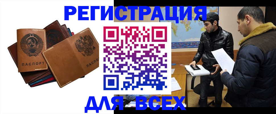 купить прописку в Катайске