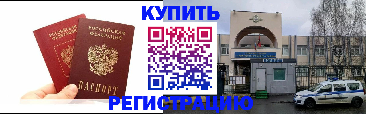 прописка для кредита в Катайске