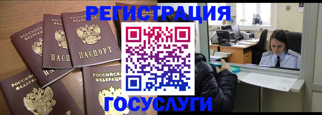 временная регистрация поиск в Катайске